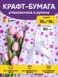 Просмотр фото... Бумага 0.7х10 м Белая Звезды фиолетовый пурпур/золото