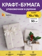 Просмотр фото... Бумага 0.7х10 м Белая классика Love сиреневый