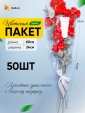 Просмотр фото... Пакет цветочный Конус 24/60 Уголок прозрачный/рисунок горох (50)