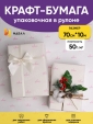 Просмотр фото... Бумага 0.7х10 м Белая классика Love розовый