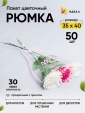 Просмотр фото... Пакет цветочный Рюмка 35/40 Грация розовый жемчуг (50)